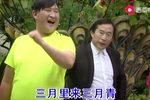 三个男人一样怂