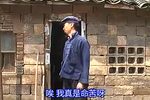 古板丈人外来女婿 上集 下集