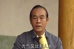 横牛倒马做一家 第三集下载