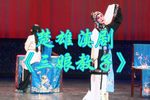 三娘教子