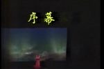 西湖公主