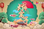 游春下载