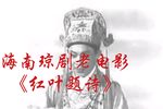 红叶题诗