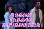 山茶花红》
