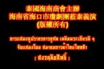 金锁情