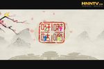 西湖公主 全本 高清