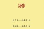 鱼禅寺