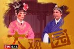 海瑞训虎