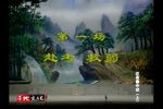 广东开科 琼剧全本