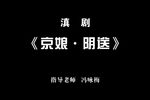 京娘·阴送下载
