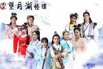 望月湖怪潭 又见歌仔戏