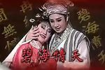 追鱼》