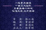哪吒 官方拍摄片段合集