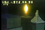 孟丽君 15-1