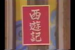 江南四大才子 08集