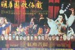 紅塵菩提 1994