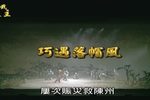 丹心救主 2007舞台版下载