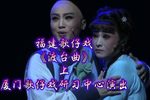 渡台曲 上