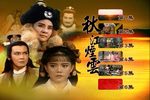 秋江煙雲 全20集下载