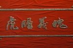 虎胆义魄 1983年  全集下载