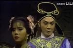 周公与桃花女 彭剪 柳先春剪辑