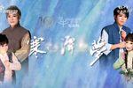 寒水潭春夢