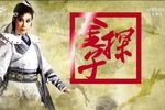 金探子》