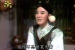 楊家將 共18段 06》