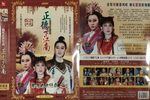 正德下江南 花月正春風下载