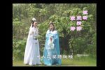 天涯久慕 第五集