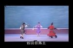 歌仔戏山寨情仇 上集（1987年舞台版）