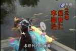红楼梦 第04集下载