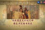 菩提禅心之佛度五比丘 6  唐美云歌仔戏