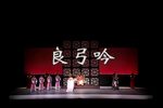 良弓吟