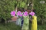 情化冰心 全