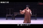 海瑞打虎下载