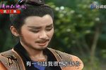 李靖與紅拂女 全劇下载