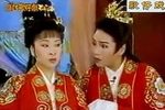 周公娶亲 全本