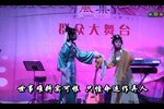 梁祝-楼台会