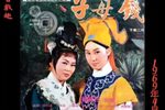 子母錢 1969年下载