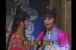 江南四大才子 黄香连歌仔戏·第12集