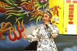 穆桂英掛帥