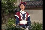陈三五娘下载