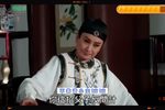 嘉庆君游台湾 第22-1集下载