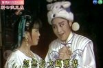 新七侠五义 第三十六集下载