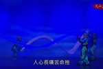 天山泪