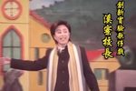 溪寮校長