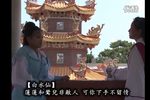 渺渺云烟 第九集 大结局 (2010.7)