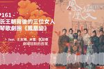 凤凰变》