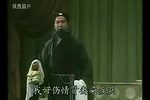 鳏夫哭坟 全本